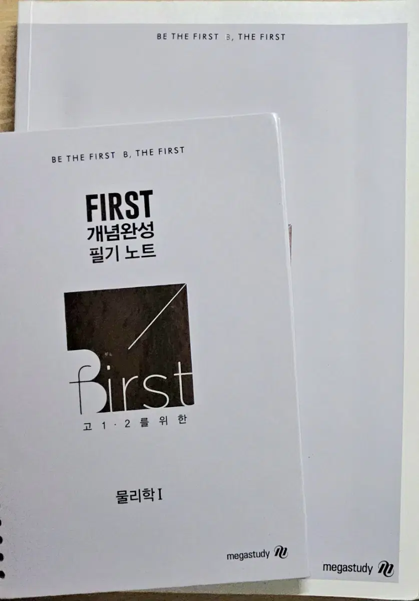 배기범 first개념완성